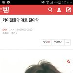 [EXO] 얘들아존나궁금해서그러는데