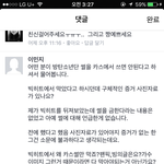 [방탄소년단] ㅋㅋㅋㅋㅋㅋ댓글광고내용이방탄이라닠ㅋㅋ