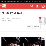 [EXO] 타퀴중에서그나마가장귀엽네