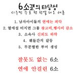 [EXO] 이거보니까 나도 6인<b>지지</b>하고싶다