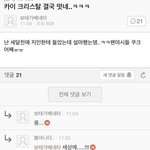 [EXO] <b>세달</b>전이면 연말 때 ?