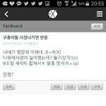 [EXO] <b>아진</b>짴ㅋㅋ팬보드너무재밌음ㅋㅋ