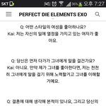 [EXO] 카이 이상형이 건강한여잔데 지가 <b>담배</b>를 피겟냐