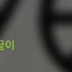 [EXO] 3.6.5