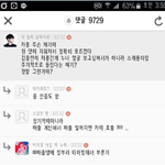 [EXO] 카몽 <b>알바</b>가 인증했다는데 이게 사실이면