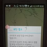[댓글부탁해] 내폰<b>액정</b>깨졌는데 네이버랑트위터랑카톡상메바꾸는게안돼ㅠ
