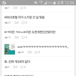 [EXO] 야 니글 조회수봐