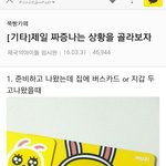 [EXO] 나대지마 지금 <b>상황</b>이 제일 짜증나