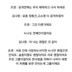 [EXO] <b>주변</b>에 누가 존나 쳐 잘생기고 쳐 예뻐도 연예인하는건...