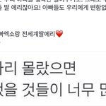 [EXO] <b>파란</b>일베 노답년들
