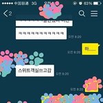 [EXO] <b>스위트룸</b> 2박을 하다니 충격
