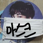 [EXO] 시발 <b>마스크</b>라도끼지