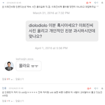 올라왔었던 인스타갑부라는 사람 구라임(소녀시대 유리 <b>사진도용</b> 포함)