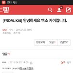 [EXO] 얘들아 나 <b>피디</b>엪 따였다..