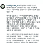 [EXO] <b>김종인</b> 사과문 안남기냐?