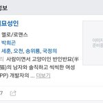 [세훈] 아애묘성인 검색해봐!!!