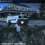 [문신TV] <b>GTA</b>5 트레버를 열받게 한다면