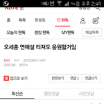 [EXO] ㅅㅂㅋㅋㅋ이와중에 <b>드립</b>