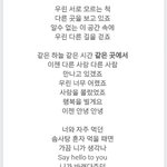 [EXO] 같은곳에서 가사 시발ㅋㅋㅋㅋㄱ