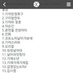 [EXO] 이거 써서뭐할려고 참 <b>애잔</b>..