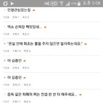 [EXO] <b>인티</b>상황