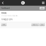 [EXO] 팬보드 시발ㅋㅋㅋ