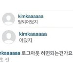 [EXO] 엑소 카이 <b>발연기</b>