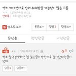 [EXO] 왜 우리가 <b>니</b>들한테로 갈아타냐?