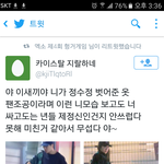 [EXO] 야 크리스탈한테 걸쳐준 옷 팬 <b>조공</b>이라는거ㄹㅇ?