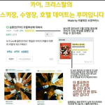 [EXO] 카이 <b>열애</b>설 루머정리