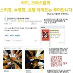 [EXO] 얘드라 이것좀 봐줘