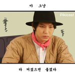 [<b>VIXX</b>] 병먹금할<b>때</b> 써