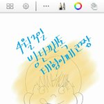 [방탄소년단] 페코짱그리던<b>쓰</b>닌데