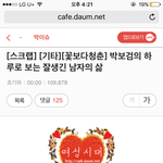 +)피키캐스트 불펌 <b>심각</b>함