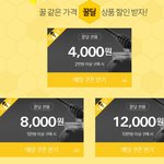 꿀딜에서 쓰는데 쟁여놓고 쓰기 좋은듯요.