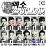 [EXO] 이거 기억나는 사람