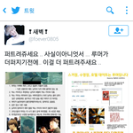 [EXO] 짹충들 현실<b>부정</b> 오져ㅋㅋㅋㅋ
