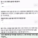 [EXO] <b>호텔</b>에서 2박한건 찐이네