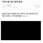 [EXO] 준면이가 되게 당황해서 급하게 전화끊음