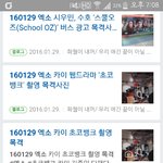 [EXO] 에펙콘때 촠호뱅크 <b>촬영</b>했는데