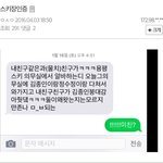 [EXO] 1월16일 여친이랑 <b>스키</b>타다가 다친거 맞잖아