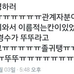 [경수] 이거 진짜일까? 실제로 못 봐서 진짠지 모르겠다