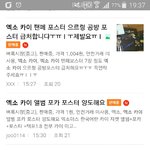 [EXO] 중딩고딩나라 <b>근황</b>