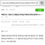 [EXO] ㅌㅋ땐 <b>인티</b>도 이정도였는데