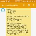 선거<b>유세</b> 문자 그만좀