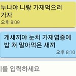 [EXO] 이<b>새끼</b> 일부러 이러는거냐;;;?