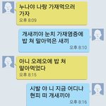 [EXO] 시발 싸우러 감 ㅆㅂ 조ㅈ같은<b>새끼</b>