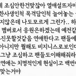 [EXO] 근데 나만 이거 <b>화남</b>?