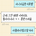 [EXO] 내친구<b>초딩</b><b>팬</b>질한다는앤데..ㅅㅂ