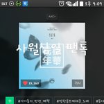 [방탄소년단] <b>네이버</b> 무료받은거 돌려본다 이렇게 맞는거야?